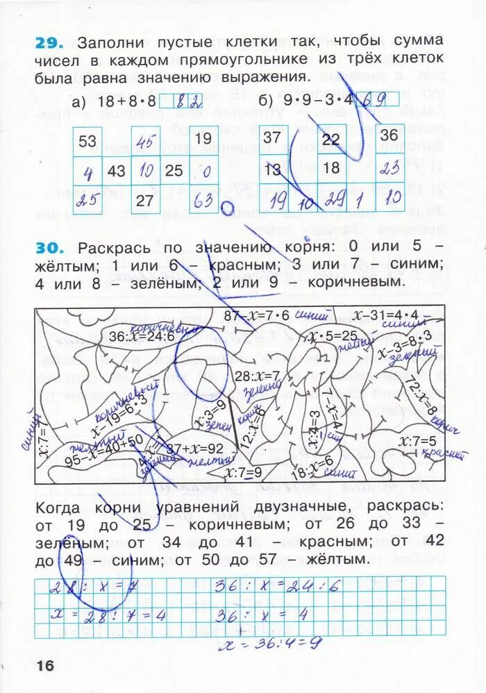 Рабочая тетрадь по математике 4 класс бененсон. Бененсон математика 2 класс рабочая тетрадь. Математика Бененсон 2 класс ,часть 2. Рабочая тетрадь по математике 2 класс Бененсон. Математика 2 класс тетрадь стр 16.