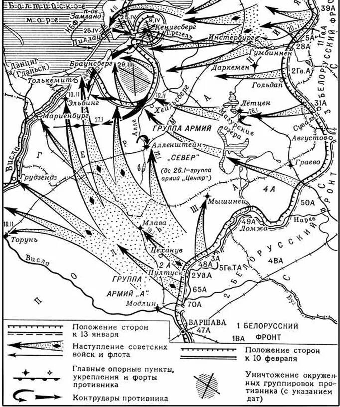 Восточно-Прусская операция 1945 карта. Восточно-Прусская наступательная операция (13 января – 25 апреля 1945 г.). Восточно-Прусская операция (1945). Восточно Прусская операция 1945 главнокомандующий.