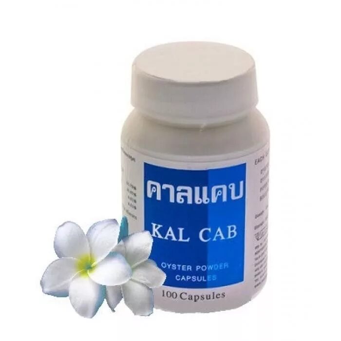 Кальций капс. Устричный кальций &quot;kal cab&quot; 100 капсул. устричный кальций в капсулах kal cab. тайский устричный кальций капсулы. тайские устричный кальций в капсулах kal cab.