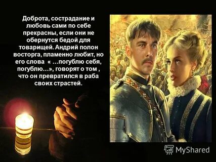 Предательство бульба