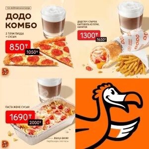Додо пицца комбо геншин