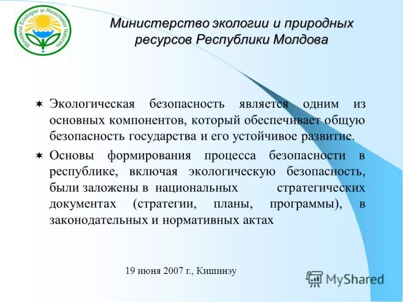 вакансии министерства природных ресурсов и экологии. министерство природных ресурсов и экологии калининградской области. структура минприроды россии. вакансии министерства природных ресурсов и экологии. замминистра природных ресурсов республики алтай.