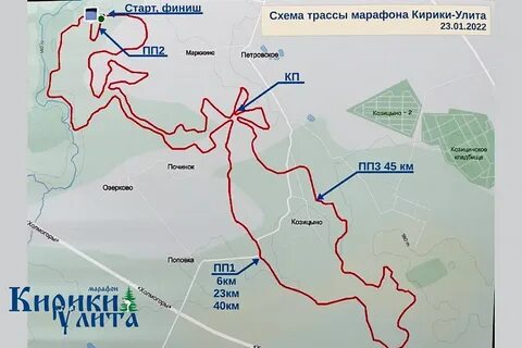 Кирики улита марафон