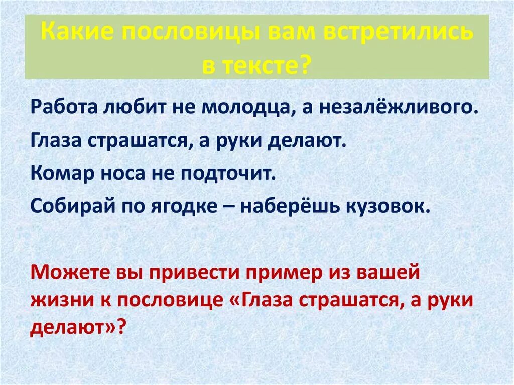 Собирай по ягодке наберешь кузовок характеристика героев. Собирай по ягодке наберешь кузовок. Собирай по ягодке наберешь кузовок Словарная работа. Собирай по ягодке наберешь кузовок презентация 3 класс школа России. Собирай по ягодке наберешь кузовок читать.