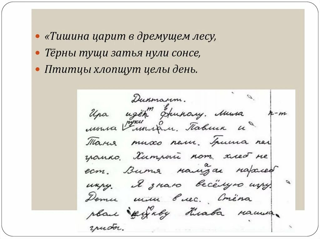 Дисграфия у взрослых. Дисграфия у младших школьников. Оптическая дисграфия у младших школьников. Коррекция дислексии и дисграфии. Дислексия у младших школьников.