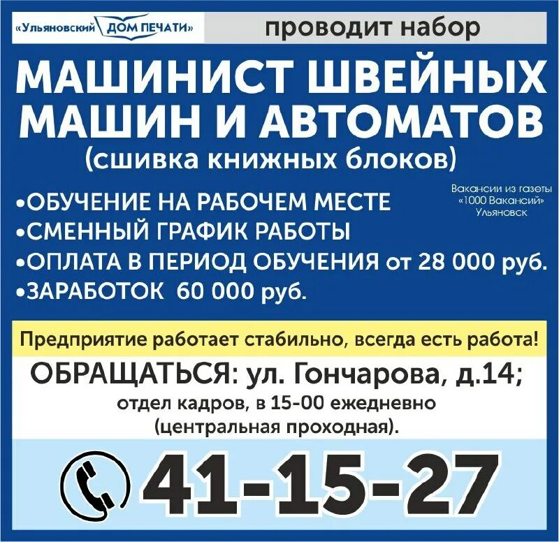 Работа ульяновск график 2 2. Работа ульяновск график 2 2. Работа ульяновск график 2 2. Работа ульяновск график 2 2. Работа ульяновск график 2 2.