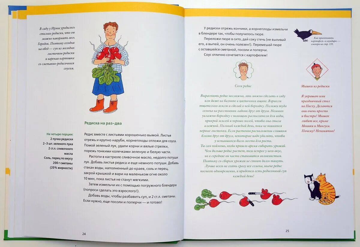 Слова некий безделья городка. Большая кулинария книга городка. Ротраут Сузанна Бернер городок. Чудесные фантазии из картона Дагмар Хайн. Большая кулинарная книга городка.