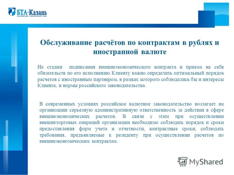 Перечислите основные этапы заключения договора. На стадии подписания. Стадии заключения контракта. Этапы подписания договора. На стадии подписания.