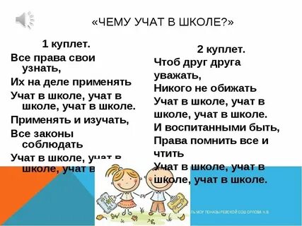 Учат в школе жени