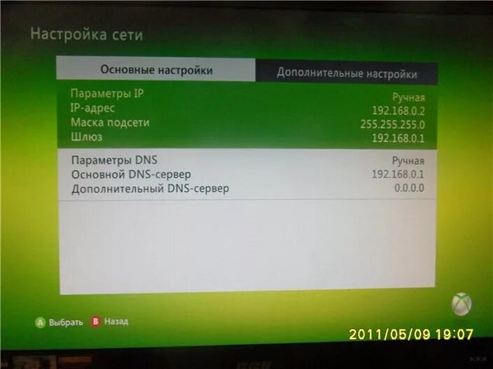 Xbox 360 к Xbox Live к интернету. Как подключить Xbox 360 к вайфаю. Xbox 360 подключение к интернету. Подключение Xbox 360 freeboot к интернету. Подключить интернет икс