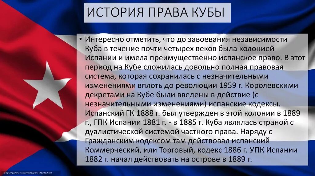 История кубы кратко. Правовая система кубы. правовая система кубы кратко. государственное устройство кубы. куба история страны.