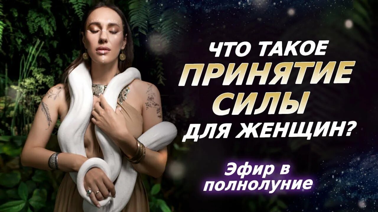 Принятие всех женщин. Принятие всех женщин. Счастье женщины. Принятие всех женщин. Принятие всех женщин.