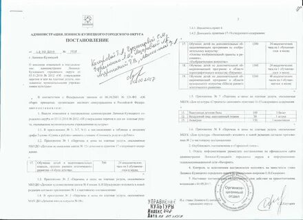 Постановление платные образовательные услуги 1441