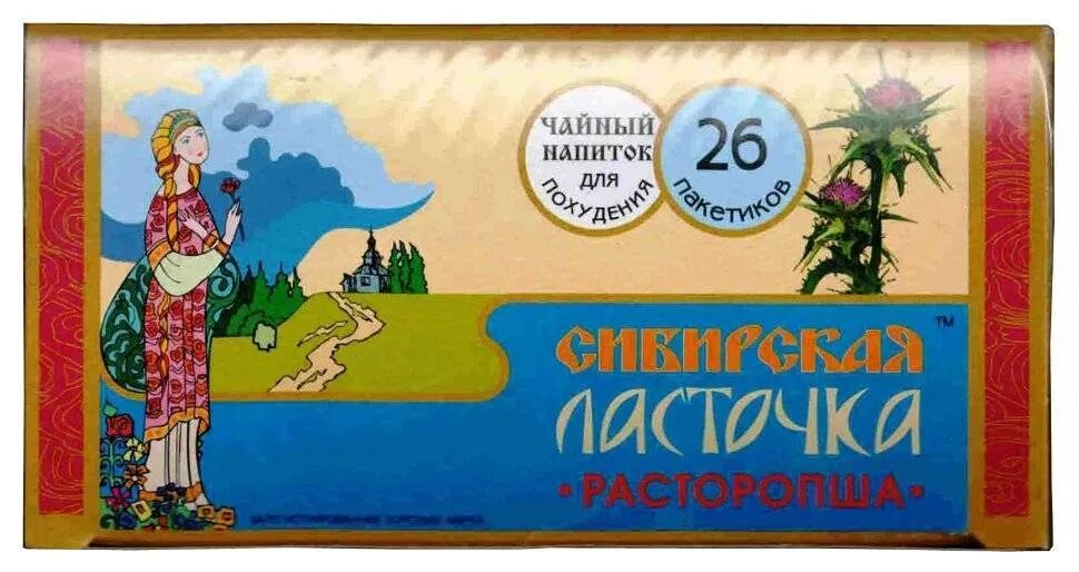 Сибирский ласточка отзывы. Сибирская ласточка чай для похудения. Сибирский ласточка отзывы. Сибирский ласточка отзывы. Сибирская ласточка экстра.