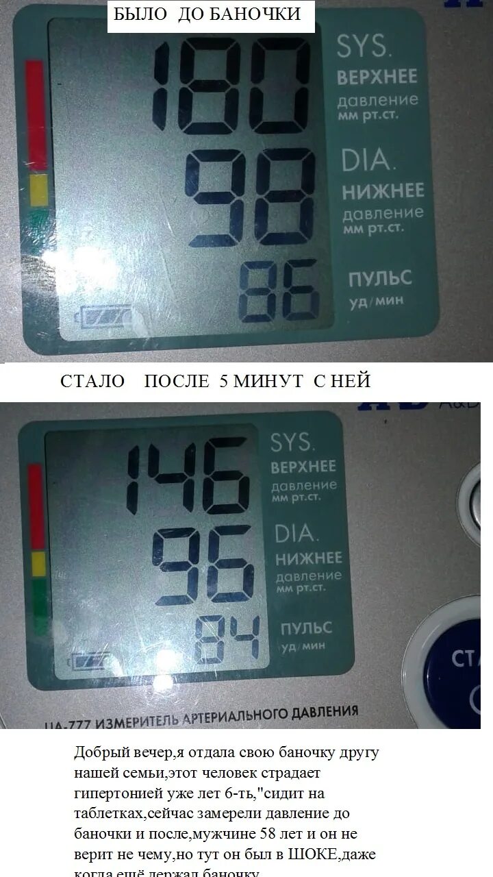 Давление 180 на 100 у мужчин. Давление тонометр 190 на 120. Давление 180 на 100 у мужчин. Тонометр 200 давление 100. Давление 180 на 100 у мужчин.