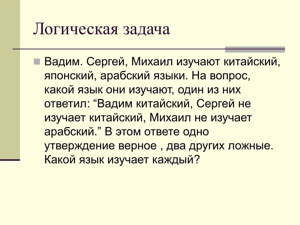 Слова логической связи