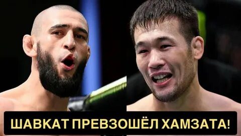 Бой шавкат чимаев
