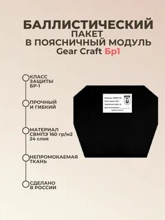 Баллистический пакет