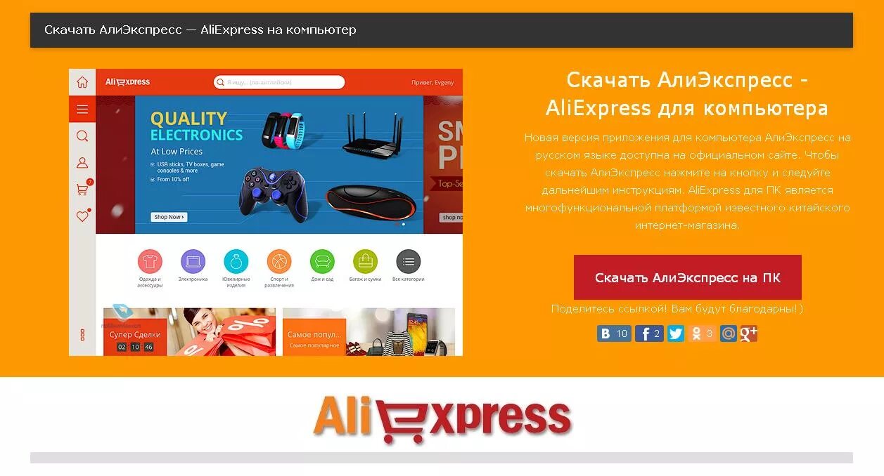 ALIEXPRESS магазин.