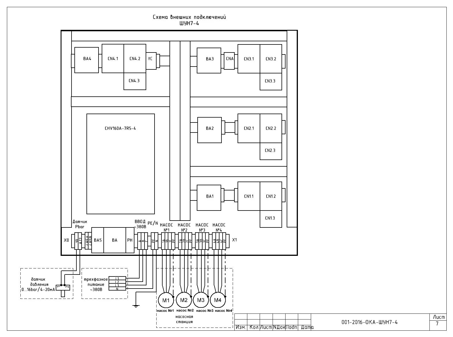 Шкаф управления грантор схема электрическая. Монтажная схема шкафа управления освещением. Электрическая схема подключения дымоудаления. Схема шкафа управления. Электрическая схема электрошкафа.
