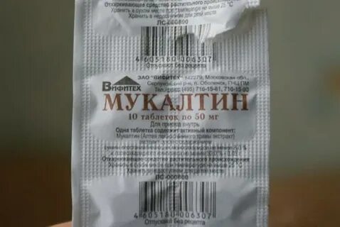Детские таблетки от кашля