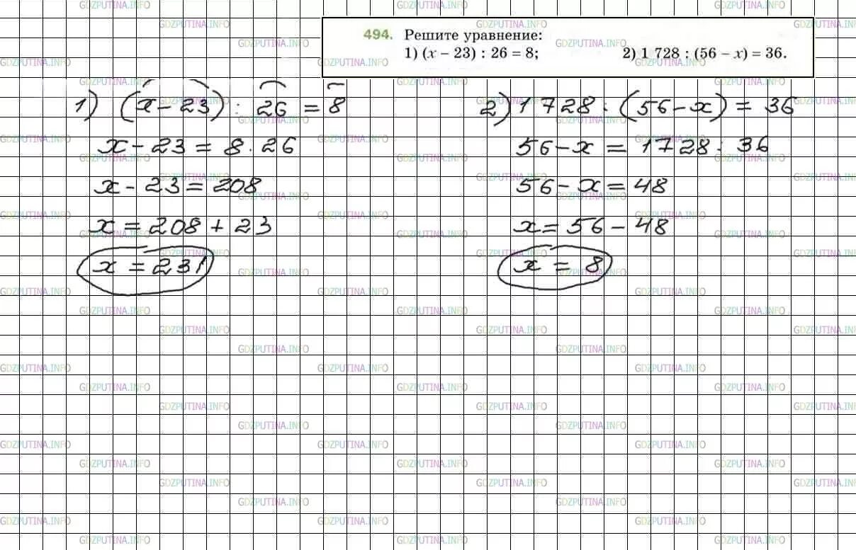 Математика пятый класс Мерзляк упражнение 494. Гдз по математике номер 494. Гдз по математике 5 класс 494. Уравнение 5 класс номер 494. Математика 5 класс упражнение 2 116