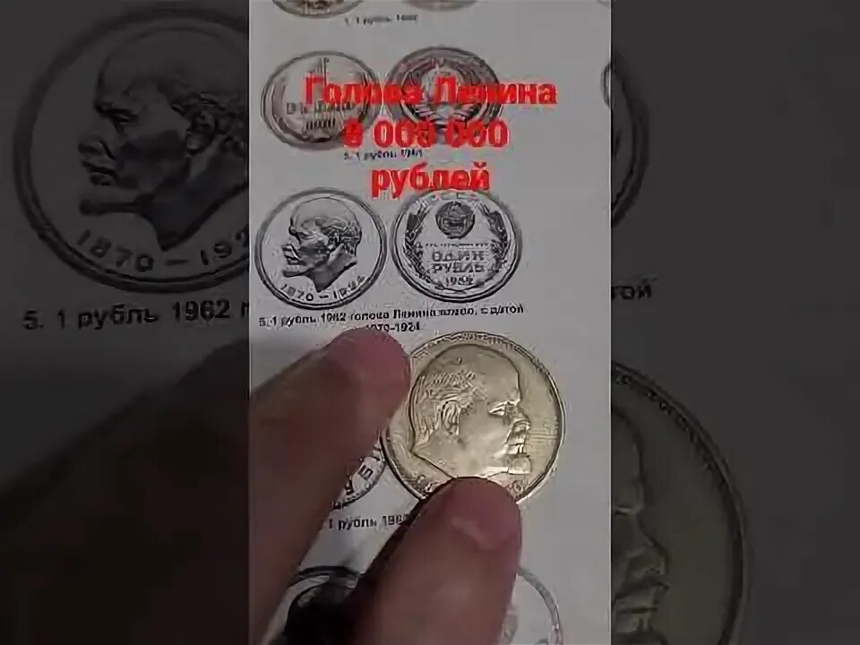 1 рубль голова ленина. 1 рубль голова ленина. Пробная монета голова ленина. 1 рубль 1970 голова ленина. Монета с лениным.