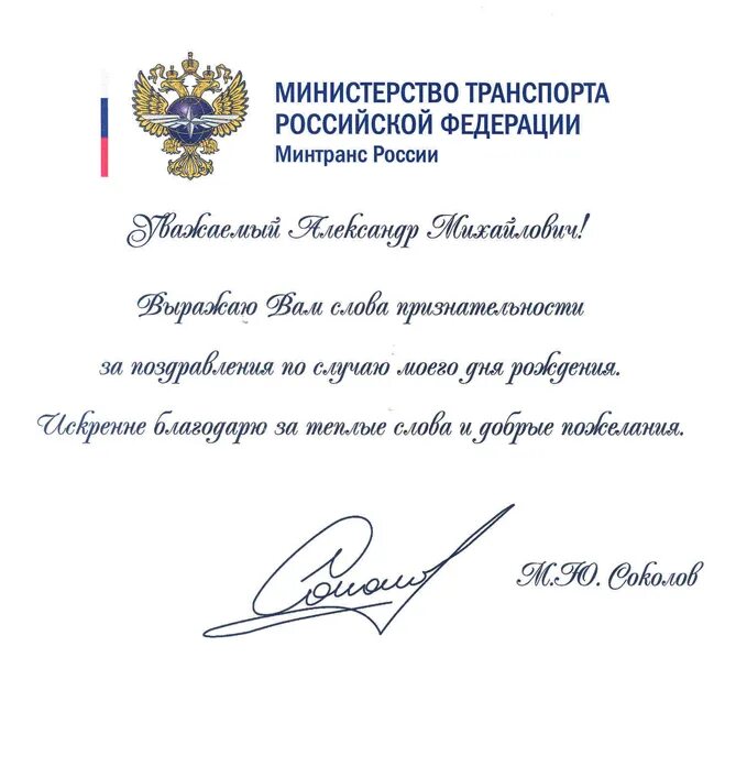 Работа в департаменте транспорта. Работа в департаменте транспорта. Департамент транспорта для презентации. Работа в департаменте транспорта. Совещание в минтрансе.