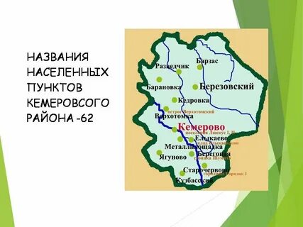 Топонимика деревня
