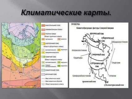 Воздушные массы северной америки летом и зимой