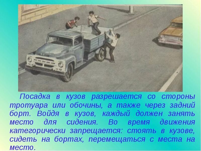 Как обходить машину при посадке и высадке. Как обходить автомобиль при посадке. посадка и высадка пассажиров пдд. высадка из автомобиля стоящего у тротуара или на обочине.