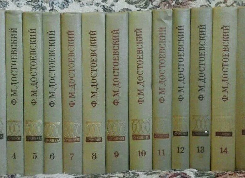 Достоевский полное собрание. Достоевский собрание сочинений. Полное собрание сочинений Достоевского. Достоевский ф.м. собрание сочинений. Достоевский в 15 томах.