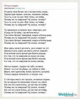 Почему любовь текст песни