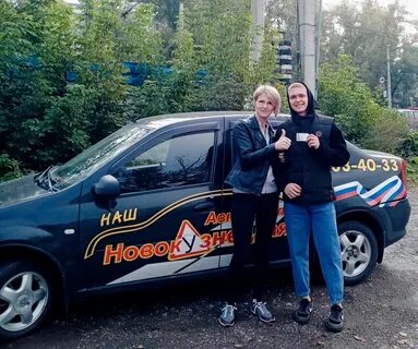 Новокузнецкая автошкола инструктора