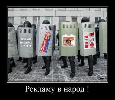 Опять реклама