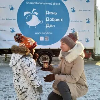 Добрые дела благотворительный