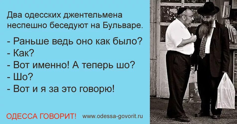 Будь шо будет текст. Одесские анекдоты. Одесские анекдоты в картинках. Одесский юмор в картинках с высказываниями. Одесский юмор анекдоты.