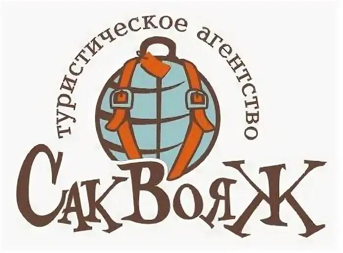 Турфирма саквояж. Логотип туристической фирмы. Логотип турфирмы. Саквояж логотип. Маспут