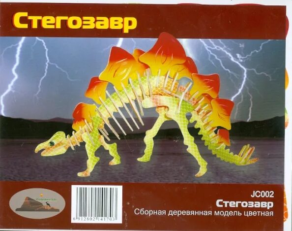 Стегозавр книга. Сборная модель чудо-дерево стегозавр. вга стегозавр (jc002). сборная модель чудо-дерево анкилозавр.