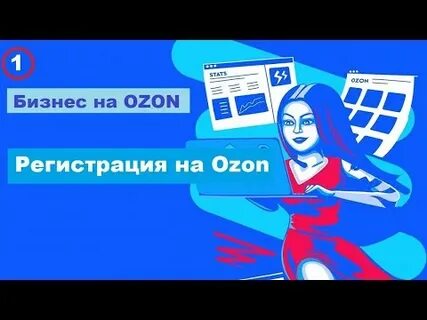 Как работает озон 1 января