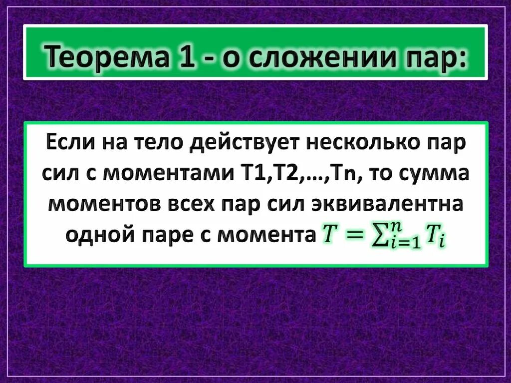 Правило сложения пар сил. Пара сил. Носочки для печати детские. Рабочая тетрадь складываем вычитаем. Теоремы о парах сил.