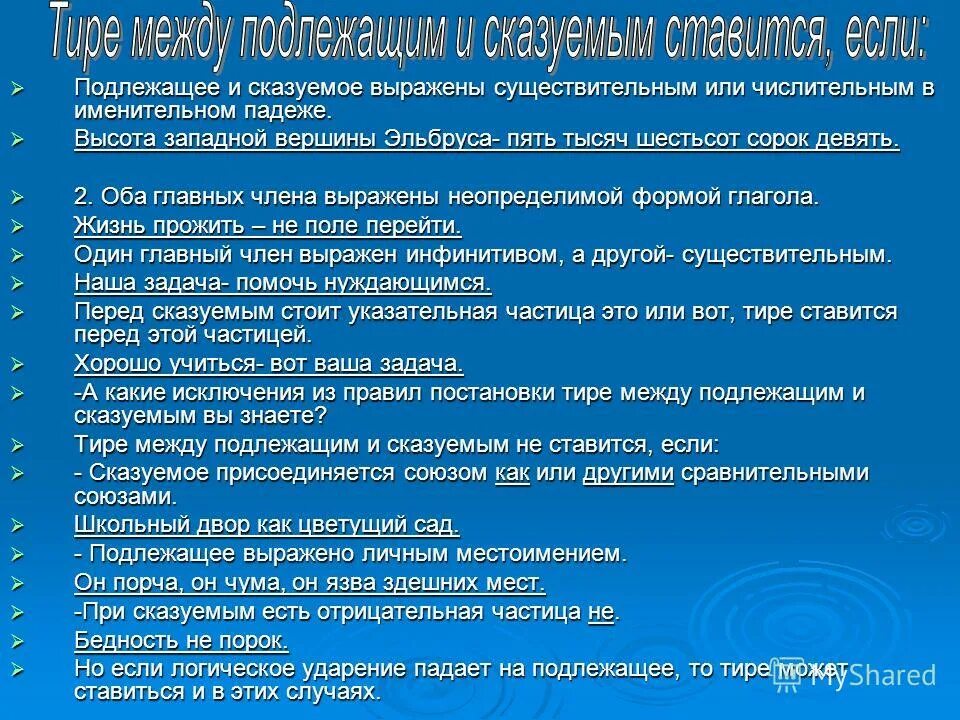 Подлежащее в каком падеже может быть