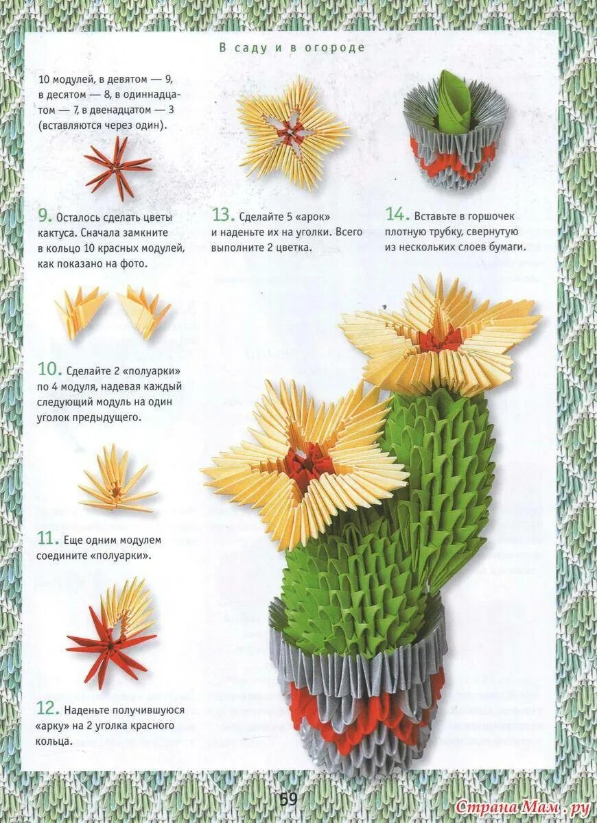Поделки схемы описание. Модульные оригами из бумаги схемы для начинающих. Модульное оригами схемы сборки для начинающих. Оригами из бумаги из треугольных модулей схема сборки. Модульное оригами для начинающих схемы пошагово простые.