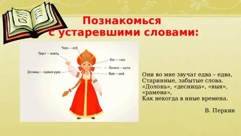 Барыш это устаревшее слово