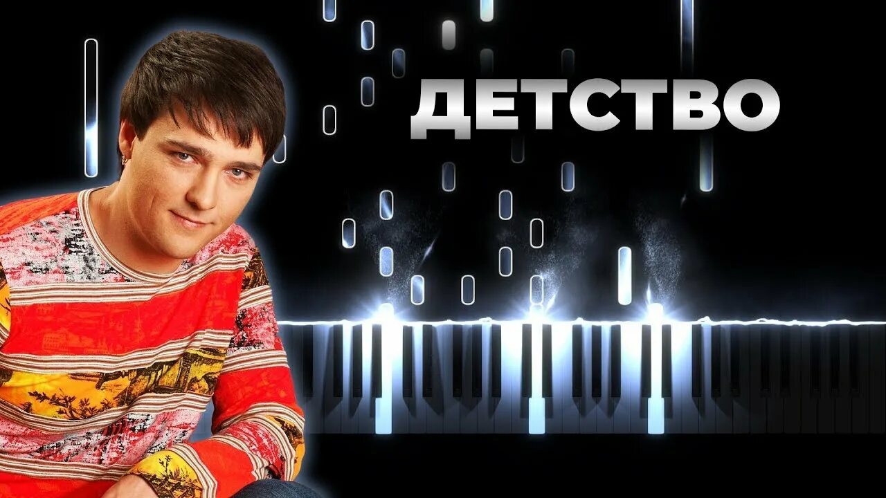 Дмитриенко детство шатунов