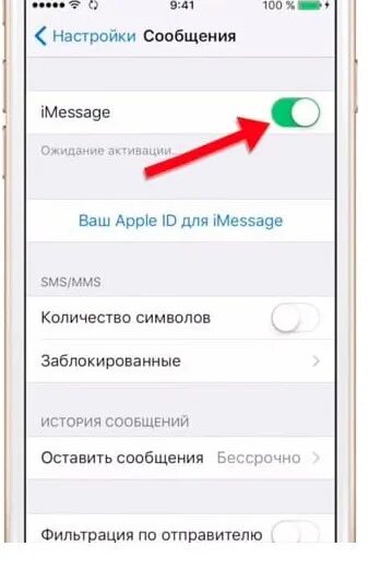 Imessage ожидание активации. Как включить функцию IMESSAGE на iphone. Выключить IMESSAGE.. Как настроить IMESSAGE. Как отключить IMESSAGE на iphone.