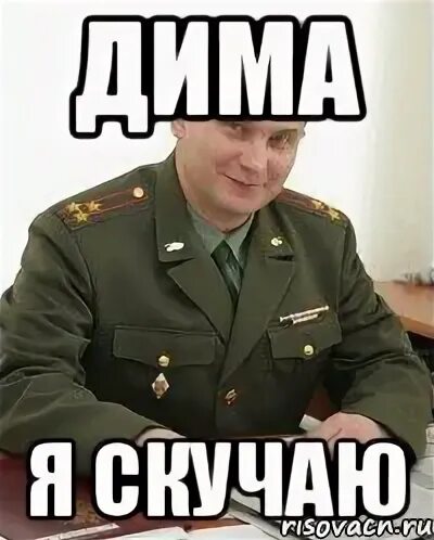 Димка пришел видео