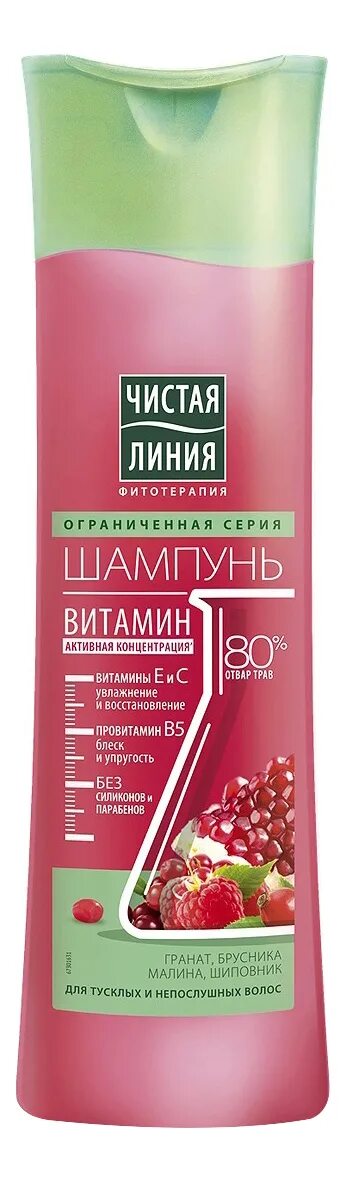 Шампунь для волос чистая линия гранат 400мл. Чистая линия шампунь для тусклых и непослушных волос гранат. Шампунь для волос с гранатом. Чистая линия шампунь витаминный. Чистая линия гранат