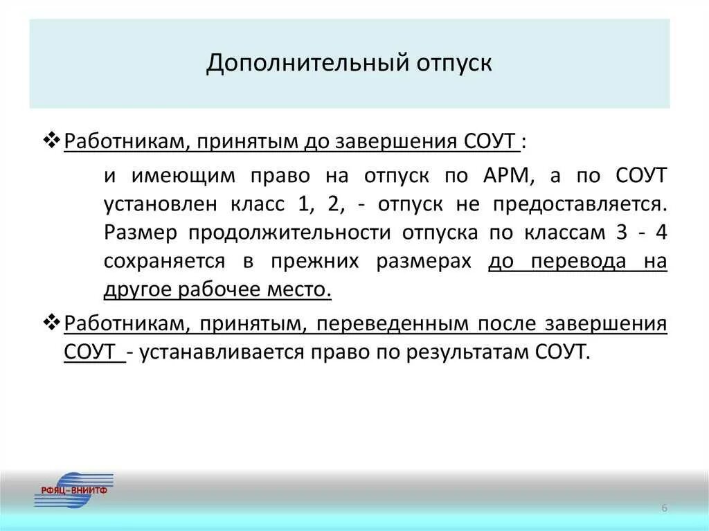 Оплачиваемый отпуск. Дополнительный оплачиваемый отпуск. Дополнительные дни к отпуску. Дополнительные отпуска предоставляются. Дополнительный отпуск работникам.