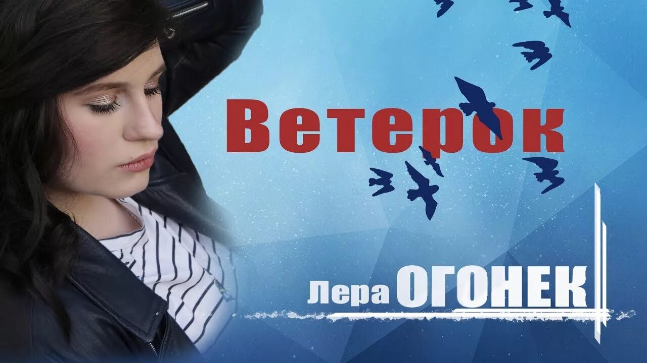 Ветер ветер меня не заметил